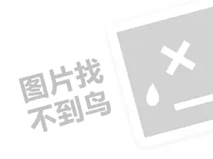 2023抖音带货6万佣金一般是多少？带货方式有哪些？